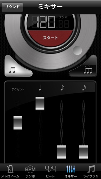 Yamaha METRONOME screenshot1