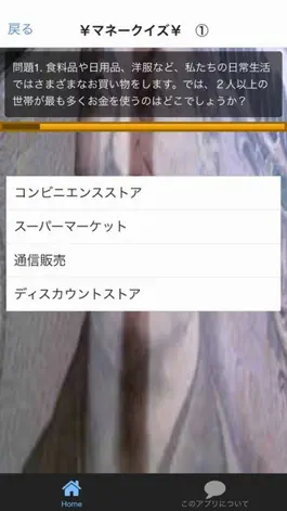 Game screenshot サルでもわかるマネー術　お金の基本知識 　マネークイズ hack