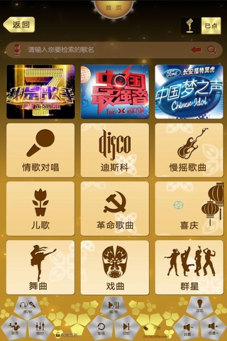 金豪斯 screenshot 4