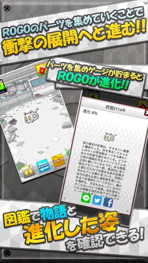 ROGO　-育成ゲーム-(圖2)-速報App