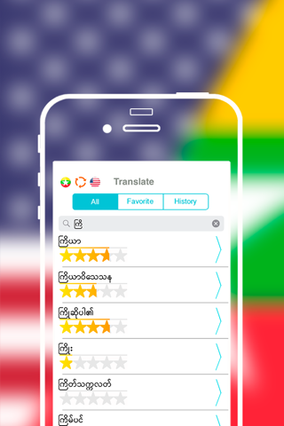 Offline Burmese To English Language Dictionary screenshot 3