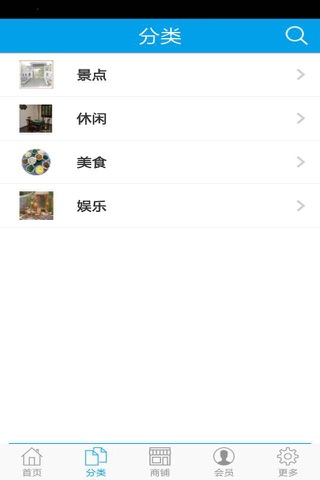 浙江农家乐 screenshot 2