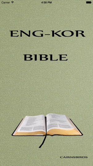 English-Korean BIBLE