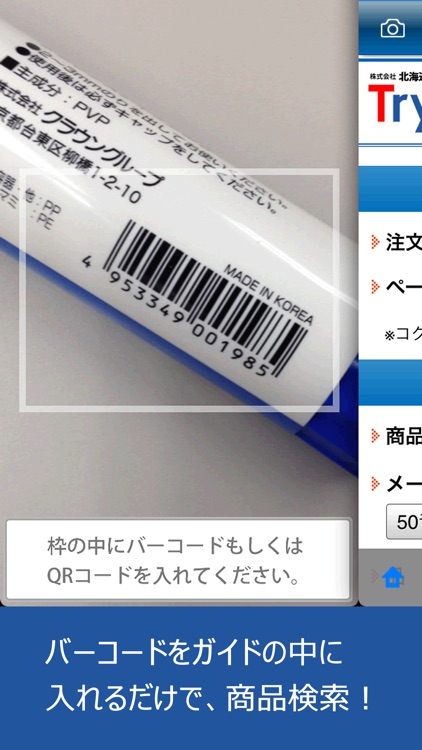 北海道クラウンTryangle