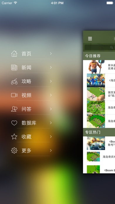 download 最全攻略 for 海岛奇兵 apps 1