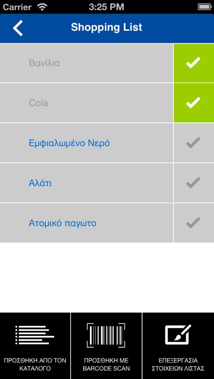 Carrefour Greece - Η προσφορά της ημέρας screenshot-4