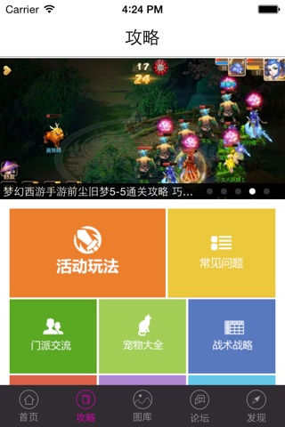 梦幻西游手游助手 screenshot 2