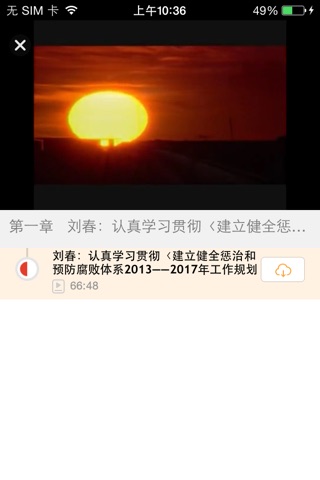 农大党校 screenshot 3