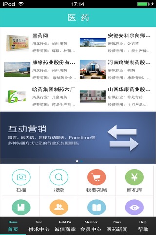 医药生意圈 screenshot 3