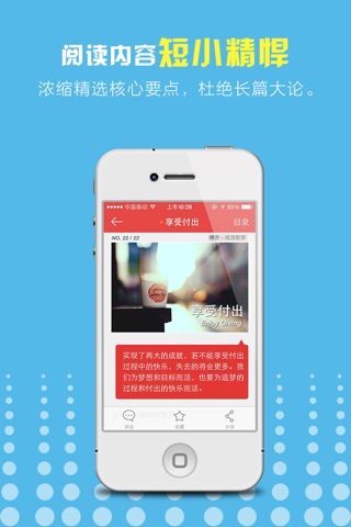 知知百科-看书学习，生活必备知识，笑话 内涵段子 美女自拍的互动社区 screenshot 2