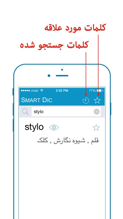 Smart Dictionary French-Farsi Pro screenshot-3