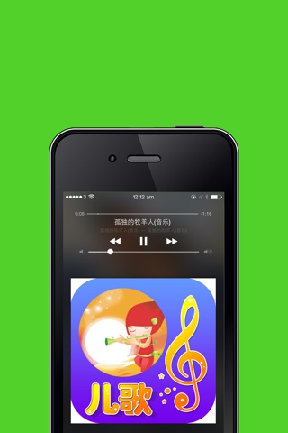 经典儿歌精选 screenshot 2