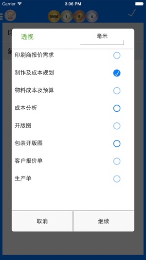 W2P - 國際通用盒型 FEFCO(FOD)(圖3)-速報App