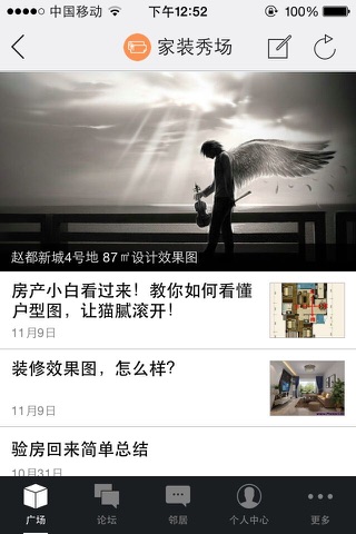赵都新城生活圈 screenshot 4