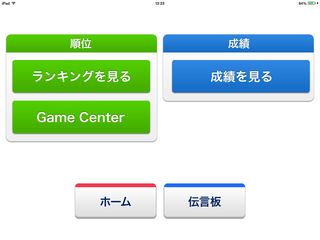 タイピング練習 ～日本の名所～ for iPad （らくらく脳トレ！シリーズ） screenshot 4