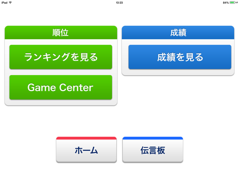 タイピング練習 ～日本の名所～ for iPad （らくらく脳トレ！シリーズ）