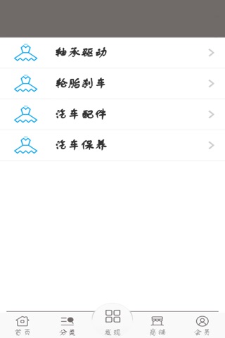 江苏汽修网 screenshot 2
