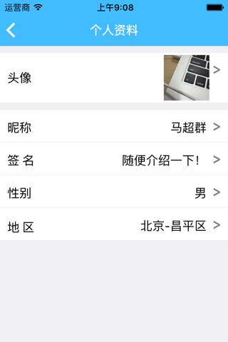 海信通 screenshot 3