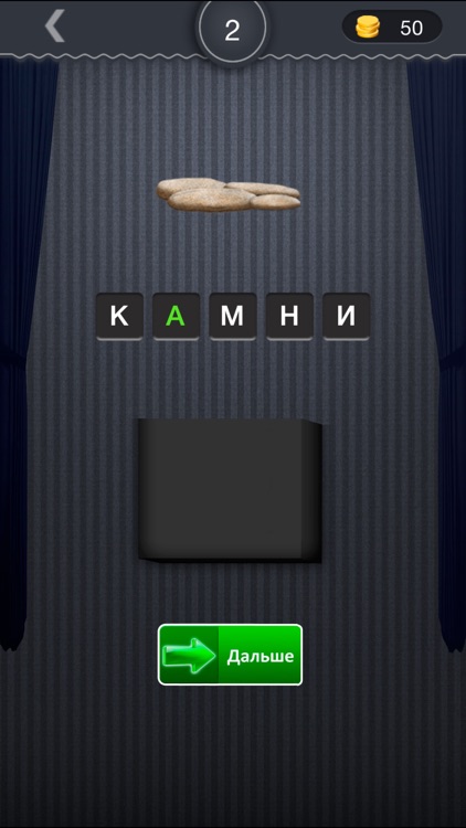 Что в черном ящике? screenshot-4