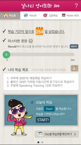 Game screenshot 날나리 영어회화 900 LITE mod apk