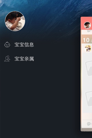 魔豆宝贝 screenshot 2