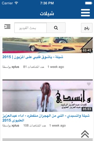 اغنام screenshot 3