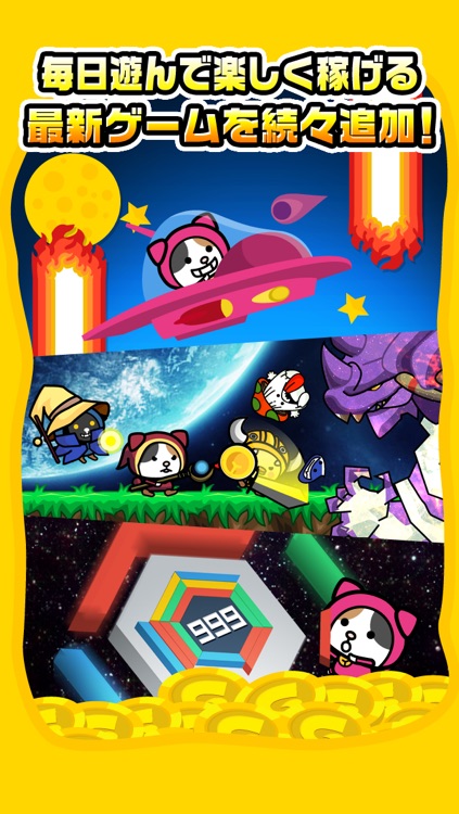 ゲーム革命！賞金ゲームアプリ - GAME RICH(ゲームリッチ)