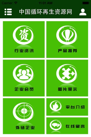 中国循环再生资源网－减量化、资源化、无害化 screenshot 2