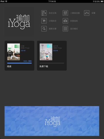 iYoga·i 瑜伽 screenshot 2
