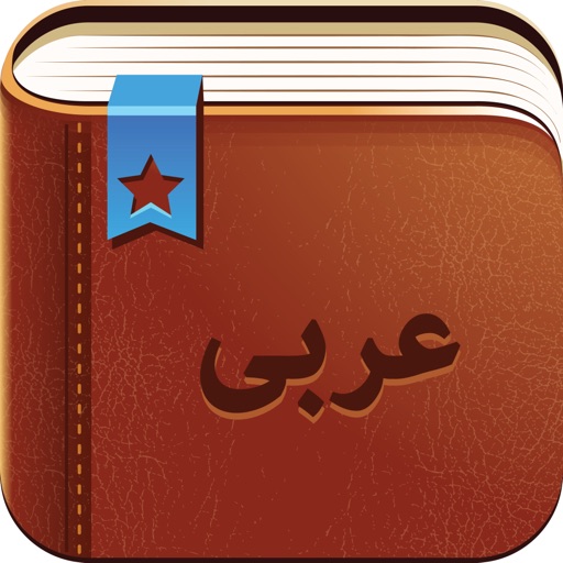 Smart Dictionary Arabic-Farsi Pro icon