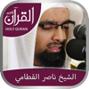 Holy Quran with Offline Audio by Sheikh Nasser Al Qatami الشيخ ناصر القطامي - Raja Imran