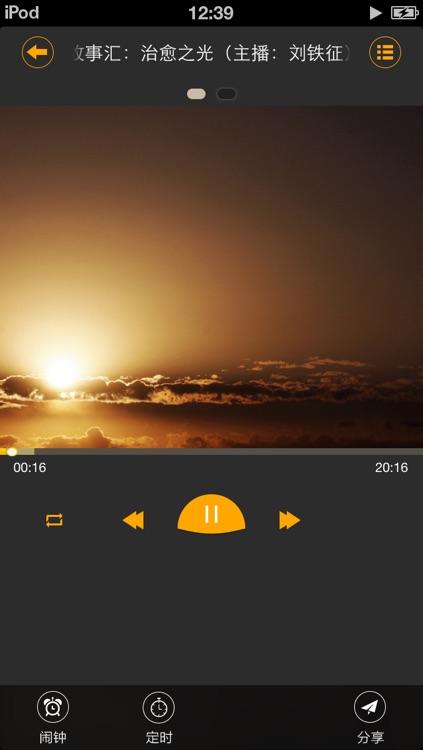 催眠听书 手机有声读物免费小说书城