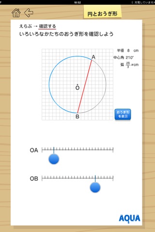 Circle and Sector in "AQUA" screenshot 3