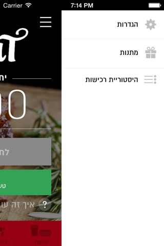 Meat Haifa screenshot 3