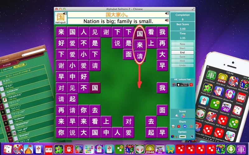 Alphabet Solitaire Z - Chinese (ASZ) thumbnail 3