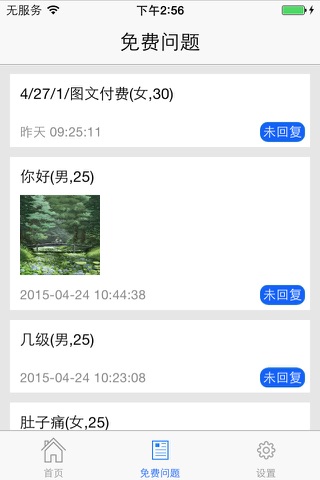 贝克-医生版 screenshot 3