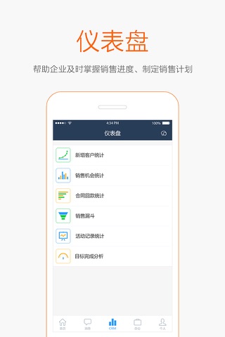 EOC营销通 screenshot 2