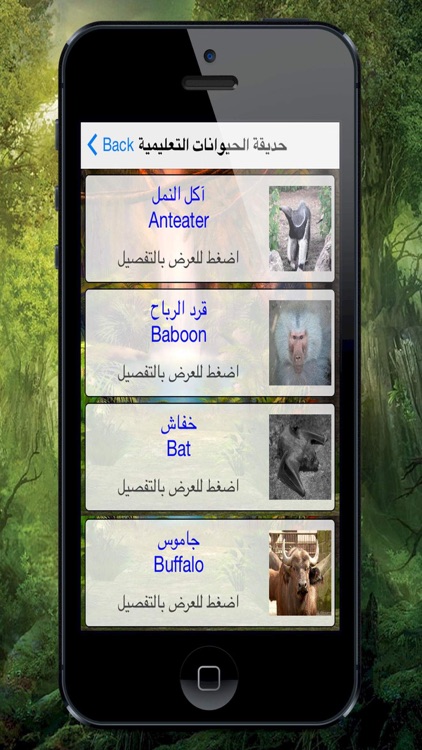 حديقة الحيوانات التعليمية Educational zoo