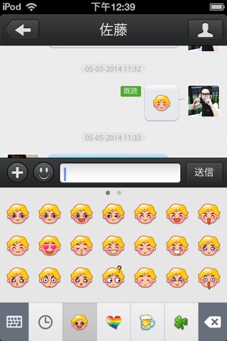 Whos Gay - Meet, Dating, Chat screenshot 4