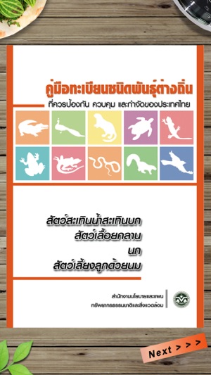 IAS Thai(圖5)-速報App