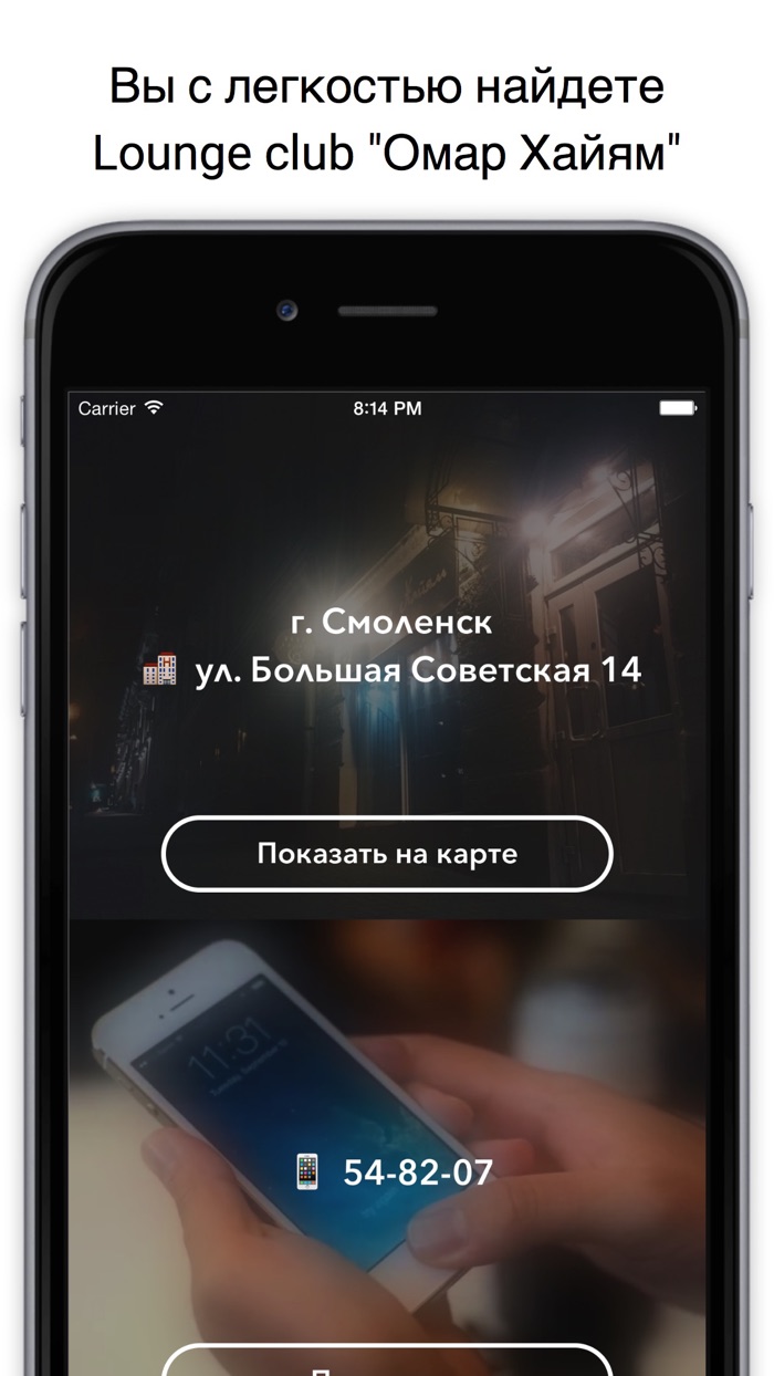 Lounge club Омар Хайям