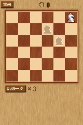 Horse Riding Board -- Knight Move to All Over The Chessboard screenshot 2