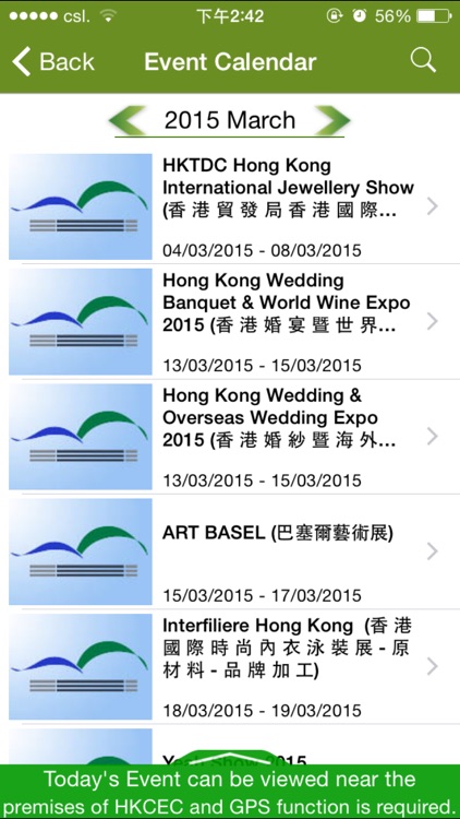 HKCEC App