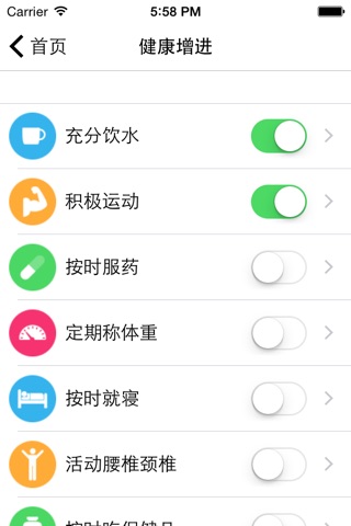 荟生365 screenshot 3