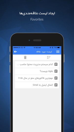 Hostiran(圖2)-速報App