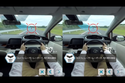 Toyota Safety Sense app screenshot 3