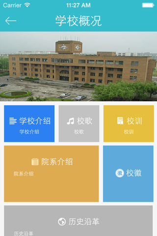 宁波大学 screenshot 4