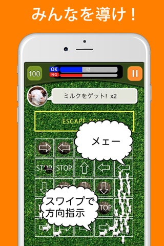 ヤギダン / 大量のヤギをパネルで誘導、新感覚パズルゲーム screenshot 2