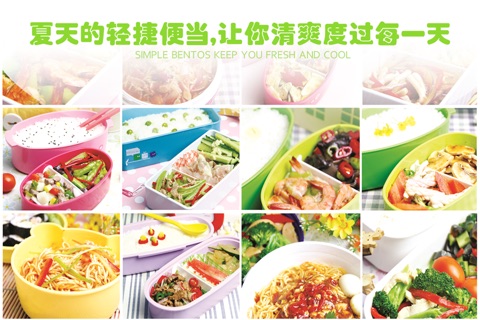 Make your nutritional bento in 15 minutes: Fresh Recipes for Adorable Lunches, an expression of love screenshot 2