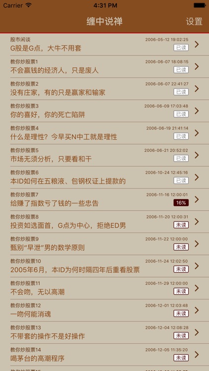 缠论教你炒股票 - 缠中说禅股票理论